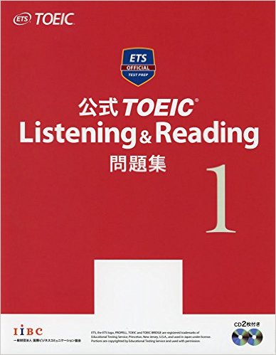 画像: TOEIC公式問題集-新形式問題対応版の第2弾が出ました